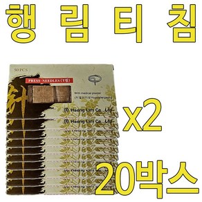 행림 티침 20박스(총1 000본입)