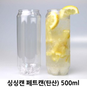 싱싱캔 캔시머용 페트캔 500ml(탄산) 1박스 100개입 뚜껑별도판매, 100개