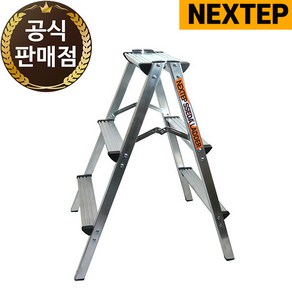 NEXTEP 알루미늄 사다리 가정용 3단 접이식 광폭형 KC인증, 1개