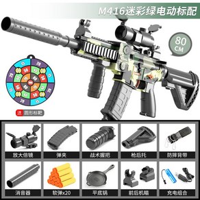 소프트건 총알 총 M416 장난감 엠포 너프건, 더블 클립, 1개