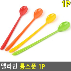 멜라민 롱스푼 1P, 1개