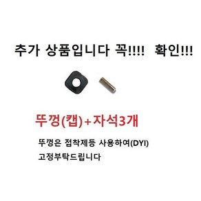 D-334 혼다 야마하 공키 오토바이 보조키 복사키 스페어키 열쇠 호환품, 1개, 뚜껑(캡)+자석3개