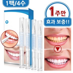 셀프 치아미백제 추천 빠른 효과로 누런 이빨 고민 해결!, 8개, 3ml