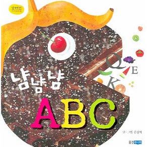 냠냠냠 ABC, 웅진주니어