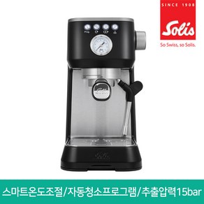 솔리스 블랙 스마트온도조절 바리스타 에스프레소 커피머신, TYPE1170B