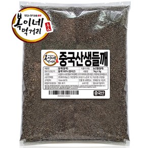 복이네먹거리 수입 생들깨 (중국산), 1kg, 1개