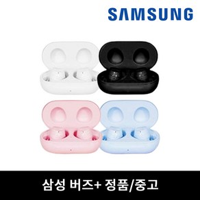 사본 - 삼성 버즈플러스 SM-R175 블루투스 이어폰 중고 정품 [색상랜덤]