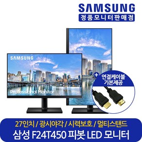 삼성전자 60.4cm FHD LED 모니터, F24T450