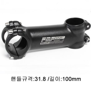 [도트바이크] 25.4mm 31.8mm 자전거 어헤드 스템, 핸들규격:31.8/길이100mm, 1개