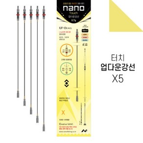 나노피싱 스마트 업다운채비 사관절 C40 100mm 1.2g, 140mm, 1개