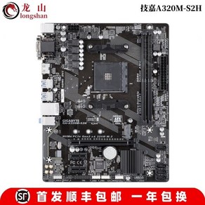 Asus 아수스 B450M-PLUS A320M-K DS3H 게이밍 박격포 AM4 컴퓨터, 기가바이트 A320M-S2H