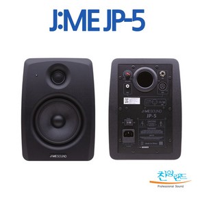 [찬양랜드] JME JP-5 (2통) + 방진패드 포함/ 제이미 사운드 jp5 5인치 모니터 스피커 / 홈레코딩 모니터링