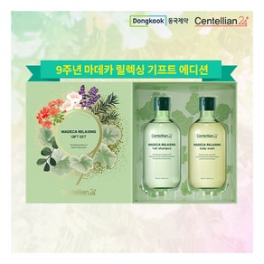 [센텔리안24] 동국제약 마데카 9주년에디션(릴랙싱 바디워시 300ml + 릴렉싱 헤어샴푸 300ml), 상세 설명 참조, 상세 설명 참조