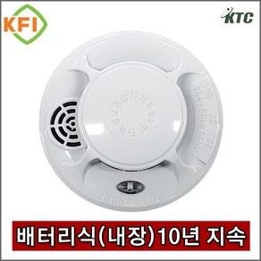 단독경보형 감지기(광전식 연기식)/ KFI 인증 국가검정품/ 배터리 교환주기 10년/ 케이텔, 1개