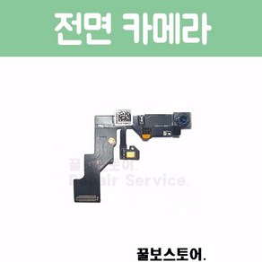 꿀보스토어 아이폰 전면 카메라