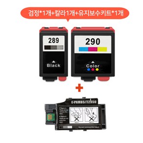 [엡손] T289 T290 T295 호환잉크 유자보수키트(검정*1개+칼라*1개+킷트*1개) 총3개세트가격 Workforce 100 WF100 T2891 T2900 T2950