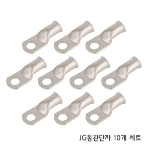 JG 동관단자 링 압착 터미널 10PCS, JG 동관단자 16-6, 1세트