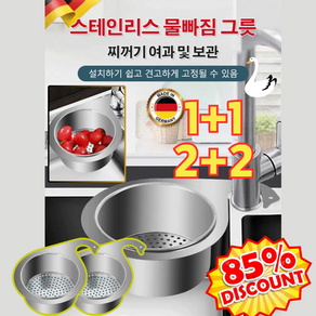 1+1/2+2 다용도 스테인리스 물빠짐 그릇 싱크대 코너 켓 백조 싱크대 스텐 거름망