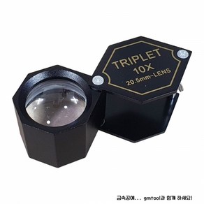 루페 (10배x20.5mm) (10X Tiplet Hexagon Loupe), 1개