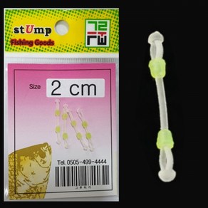 그루터기 쌍바늘 벌림 편대 올림 중층 내림 붕어낚시 소품 채비, 1cm, 1개