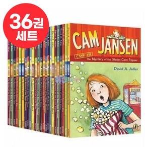 [이엔제이] 국내 당일발송 캠 잰슨 세트 Cam Jansen 캠 젠슨 영어원서 음원제공