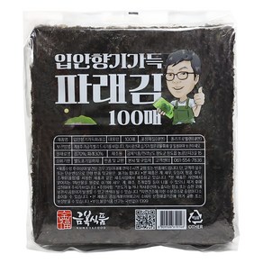 해미담 입안 향기 가득 파래김 100매 불에 살짝 구워먹는 김 완도 금복식품, 1개, 180g