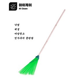 도로비 개량비 청소비 제설 낙엽, 1개