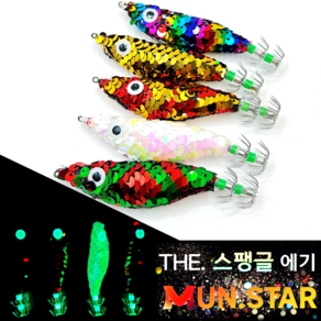 MUN. STAR 스팽글 에기 왕눈이 쭈꾸미 갑오징어 문어 반짝이 두족류 애기, MUN.스팽글5종, 1세트, 9g