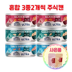 내추럴발란스 울트라 고양이 주식캔 156g 6개 + 증정 고양이 츄르 2p, 기타생선