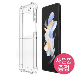 갤럭시Z플립6 5G / SM-F741 / SBZBC 휴대폰 케이스 + 깜짝사은품