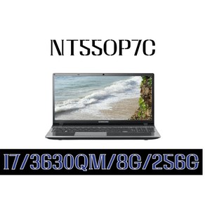 삼성 노트북 NT550P7C/ I7 3630QM 17인치/8G/SSD 128G/WON10, 블랙, NT550P7C, 코어i7, 128GB, 8GB, WIN10 Po