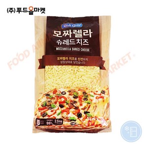 자연 슈레드 리치골드 피자 모짜렐라 치즈 2.5kg