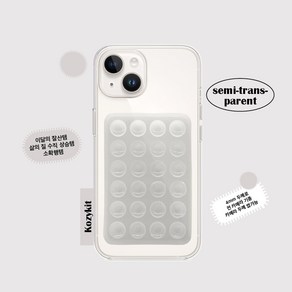 [코지킷] 두꺼운 휴대폰 흡착패드 13가지 컬러, semi, 2개