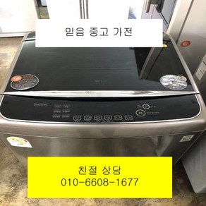 중고세탁기 LG세탁기 LG일반형세탁기 19KG, LG 19KG세탁기