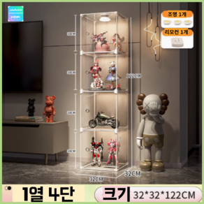 illusionmall 피규어 장식장 조명 인형 조립식 진열장 선반 케이스 보관함 투명 프라모델, 1열 4단