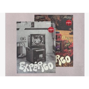 엔믹스 앨범 expego 일반반 랜덤1종 (패키지봉투+포토북+CD 외), 단품