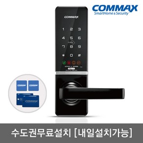 [수도권설치-내일도 가능] 코맥스 무타공 도어록 CDL-515M 카드키4개+번호키 내/외부강제잠금 강력한내구성 LED라이팅 관리자마스터기능 현관문 디지털도어락