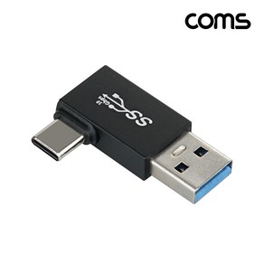 IH704 Coms USB 3.1 C타입 M to A타입 M 변환 젠더 / 10Gbps 고속 데이터 전송 / 좌우꺾임, 1개