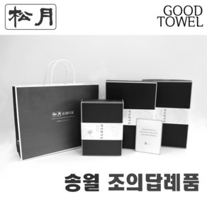 [송월타월] 송월 조의답례품 (송월항균세면타올 150g 30수 / 조문답례품 / 포장무료 / 띠지무료 / 조문객감사안내장무료 / / 장례식조의 ), 150g터키스, 1개