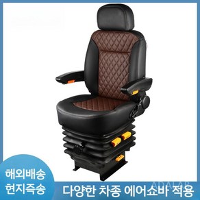 에어쇼바 충격흡수 의자 지게차 트럭 버스 중장비 에어시트 화물차 일반시트 선박 쇼바, E. 와인레드 팔걸이, 1개