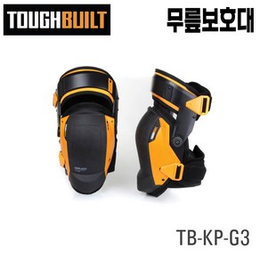 터프빌트 무릎보호대 TB-KP-G3, 1개