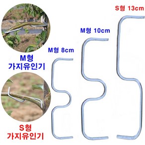 MS4U 과수증진 가지유인 E클립, M10(10cm), 50개