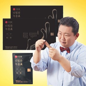 (홈쇼핑) 래오 이경제 더힘찬 녹용진 2개월분 60분골 녹용 진액 건강즙, 60ml, 60개