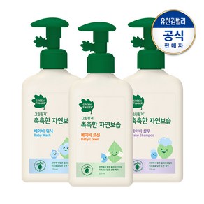 그린핑거 촉촉한 자연보습 베이비 로션320ml+워시320ml+샴푸320ml, 1개, 320ml