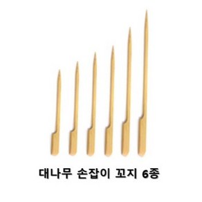 [더착한팩] 손잡이 대나무 꼬지 산적 오뎅 핫바 닭꼬치 캠핑 과일 떡 꼬치 6종 100개