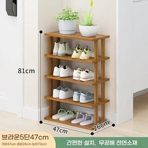 진루이 신형다용도 조립식 신발정리대 대나무 신발장, 브라운, 47cm, 1개