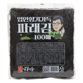 해미담 입안 향기 가득 파래김 100매 불에 살짝 구워먹는 김 완도 금복식품