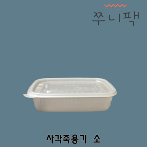 사각 죽용기 탕용기 소 630ml 500개 세트, 1개입