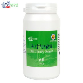 솔섬식품 신안 천일염으로 만든 송염 구강 양치소금, 500g, 1개