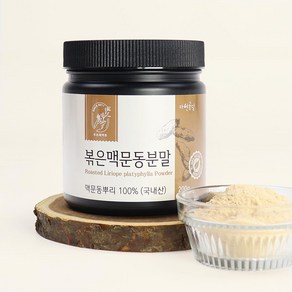 두손애약초 볶은 맥문동 분말 가루, 200g, 2개